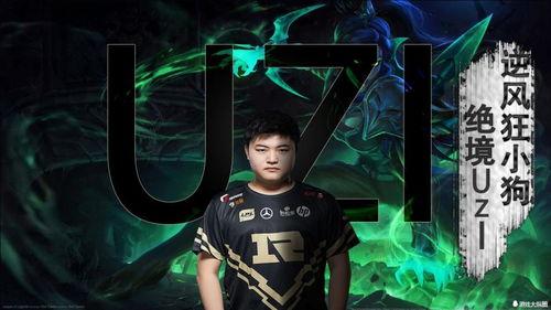 uzi封神视频,电竞传奇的巅峰对决