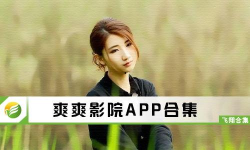 爽爽爽视频,带你领略极致视听盛宴