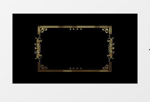 视频边框设计,边框设计之美