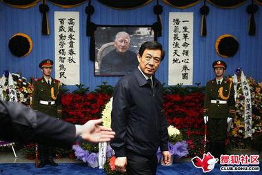 薄一波追悼会现场视频,薄一波追悼会现场感人瞬间