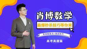 高三课程视频教程