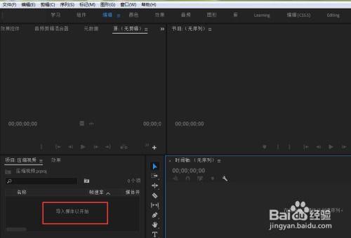 视频抖动pr怎么处理