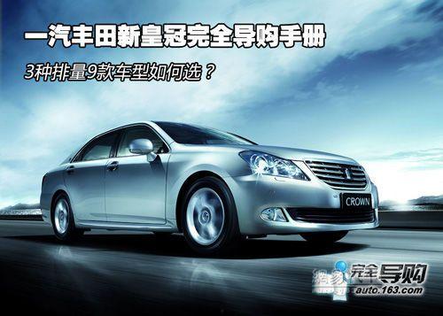 丰田皇冠视频,驾驭尊贵，尽享舒适之旅