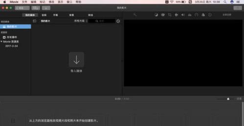 mac如何剪辑视频,轻松制作专业视频