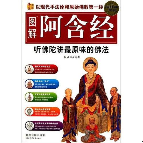 阿含经全文讲解视频,视频解读全文概览