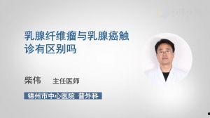 乳腺触诊视频,视频教学带你轻松掌握