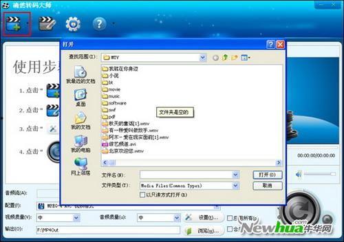 视频转码大师,高效转换，轻松驾驭多种格式
