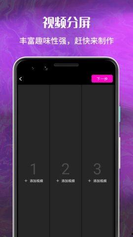 分屏视频app,多任务处理新体验