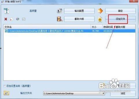 视频怎么转成mp3,视频转MP3的实用技巧解析