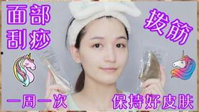 脸部刮痧视频教程