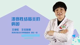 肠炎视频,症状、原因及防治方法一览