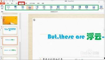 ppt制作教学视频,高效呈现知识的秘诀