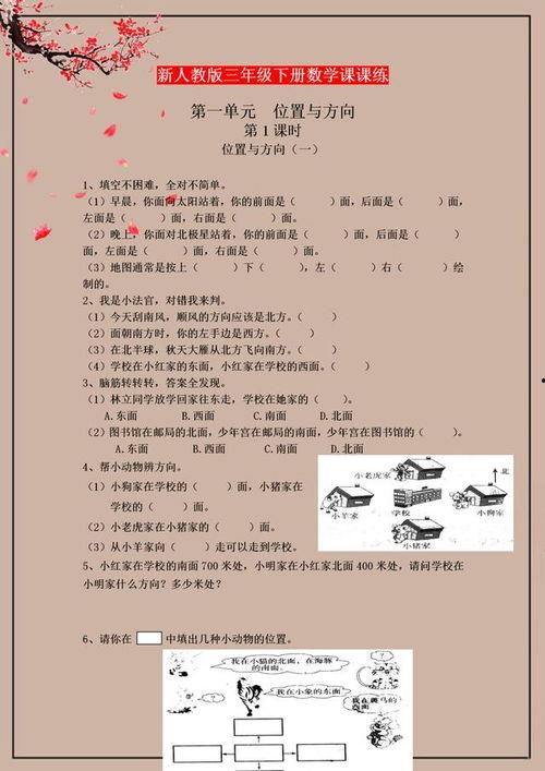 三年级数学下册课程视频,三年级数学下册课程视频精华回顾