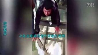 栈道搞笑视频,搞笑视频带你领略云端欢乐时光